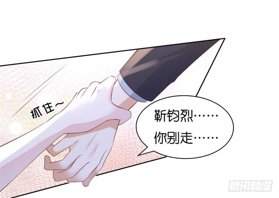 蜜桃小情人之烈爱知夏韩漫全集-你别走无删减无遮挡章节图片 