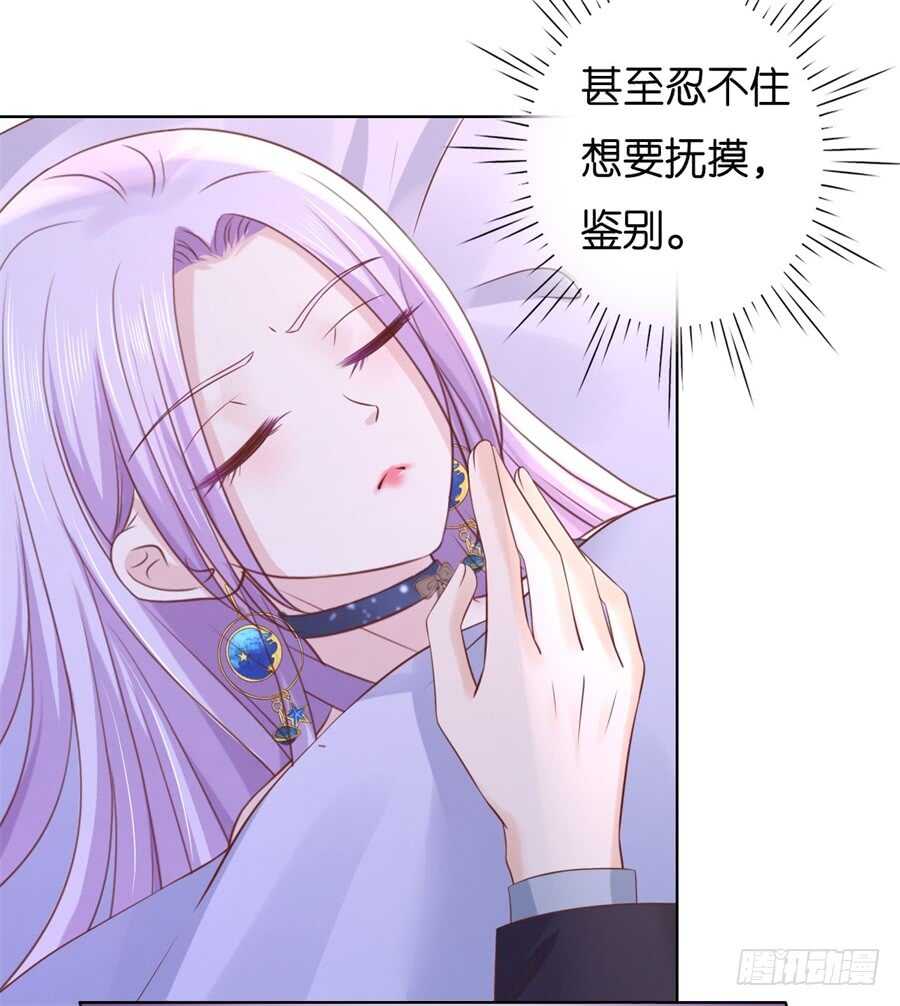 蜜桃小情人之烈爱知夏韩漫全集-怀疑无删减无遮挡章节图片 