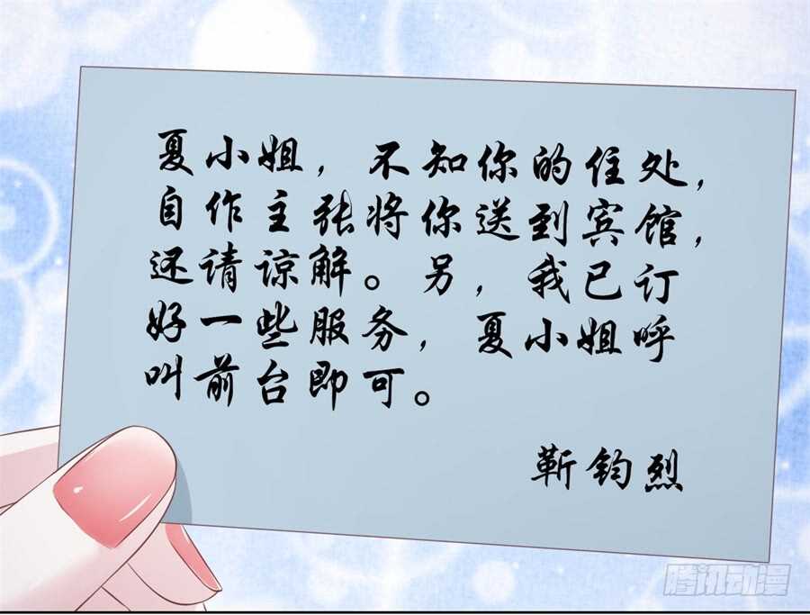 蜜桃小情人之烈爱知夏韩漫全集-怀疑无删减无遮挡章节图片 