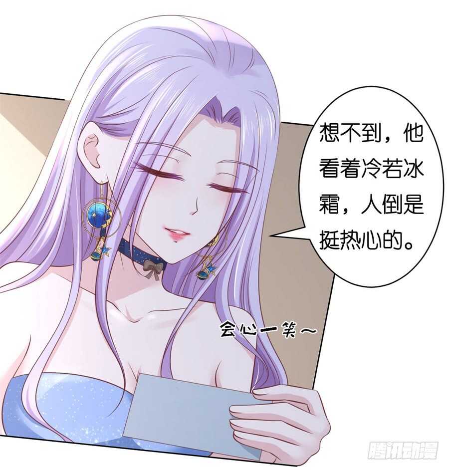 蜜桃小情人之烈爱知夏韩漫全集-怀疑无删减无遮挡章节图片 