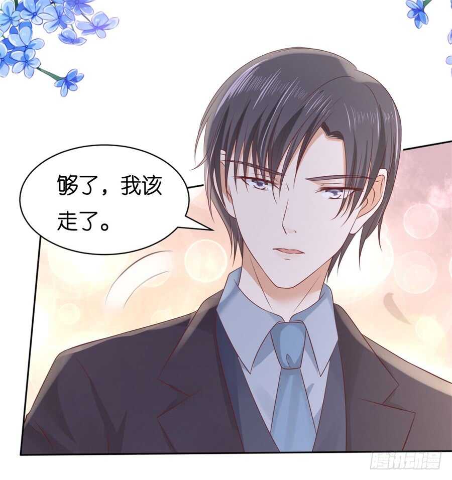 蜜桃小情人之烈爱知夏韩漫全集-怀疑无删减无遮挡章节图片 