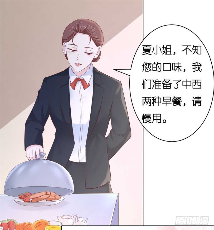 蜜桃小情人之烈爱知夏韩漫全集-怀疑无删减无遮挡章节图片 