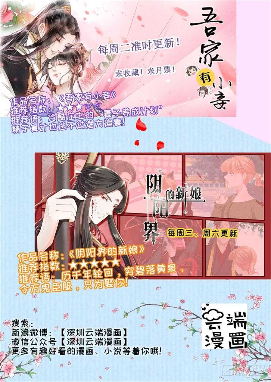 蜜桃小情人之烈爱知夏韩漫全集-怀疑无删减无遮挡章节图片 