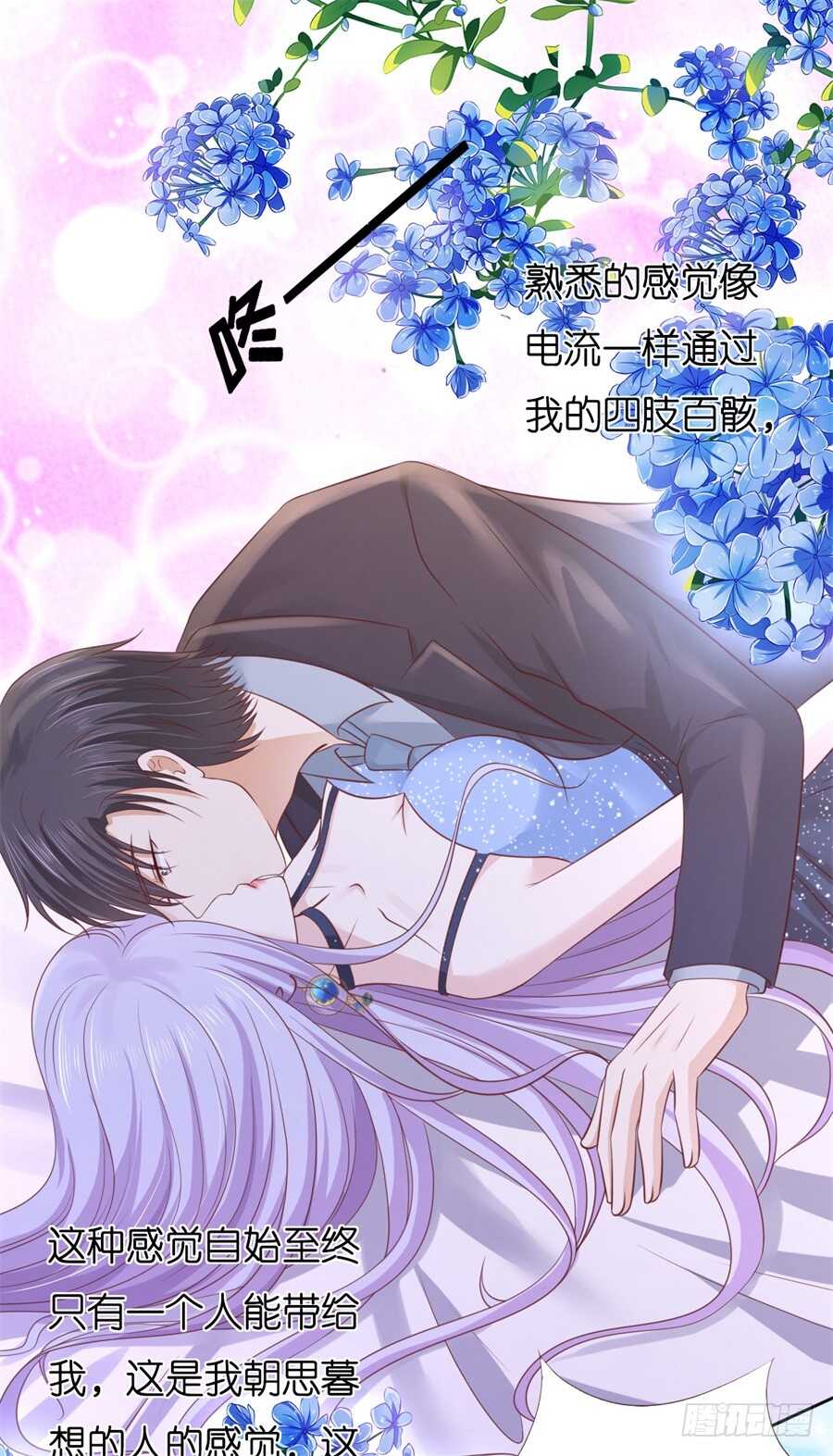 蜜桃小情人之烈爱知夏韩漫全集-怀疑无删减无遮挡章节图片 