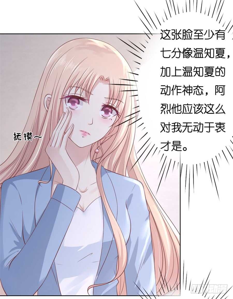 蜜桃小情人之烈爱知夏韩漫全集-不会再放手无删减无遮挡章节图片 