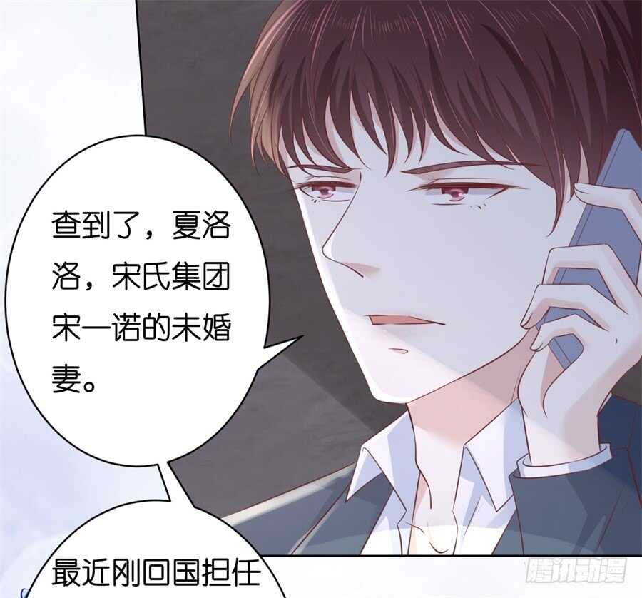 蜜桃小情人之烈爱知夏韩漫全集-不会再放手无删减无遮挡章节图片 