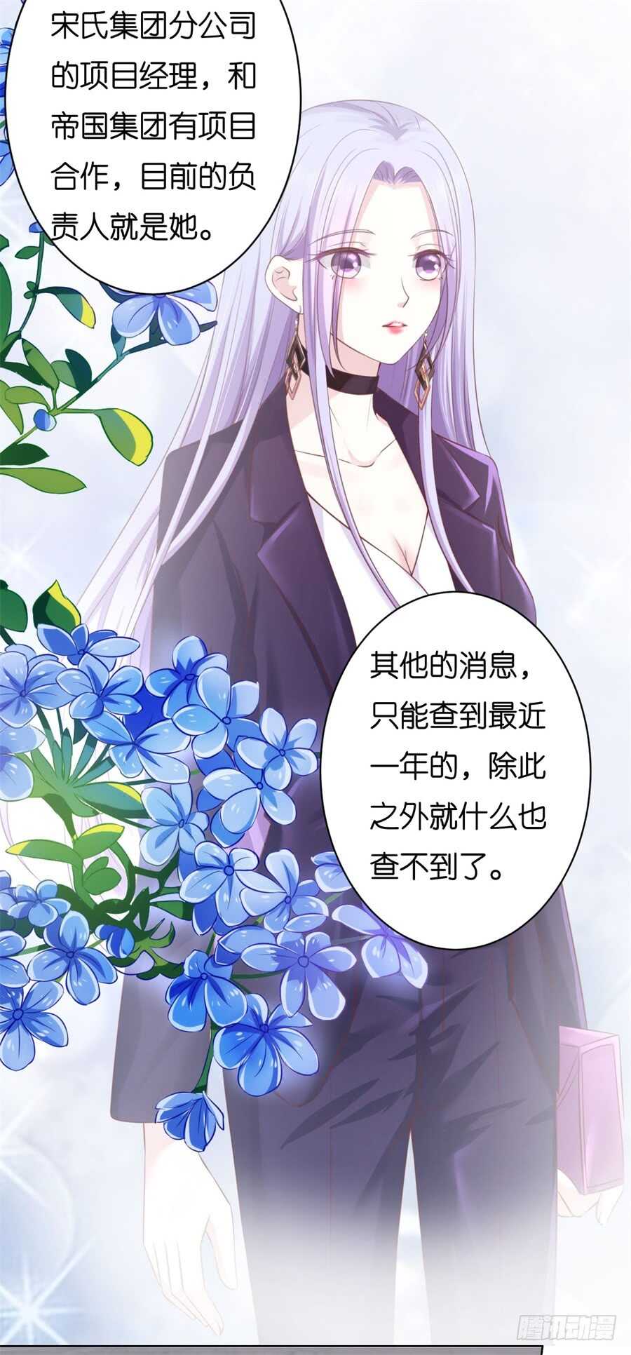 蜜桃小情人之烈爱知夏韩漫全集-不会再放手无删减无遮挡章节图片 