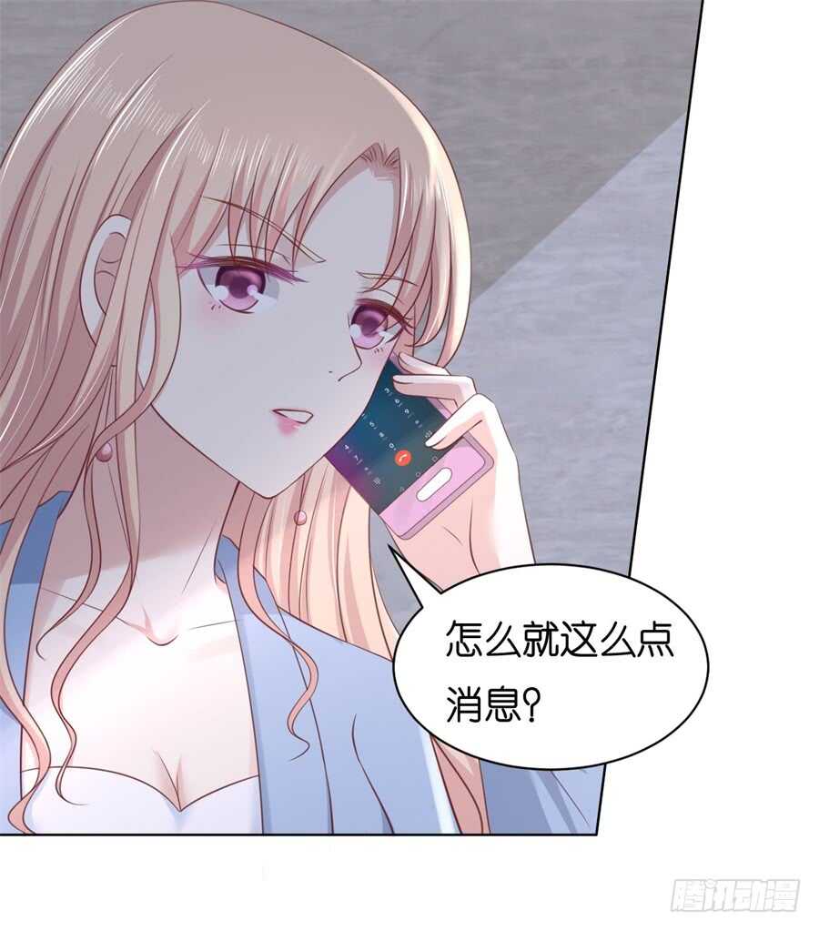 蜜桃小情人之烈爱知夏韩漫全集-不会再放手无删减无遮挡章节图片 