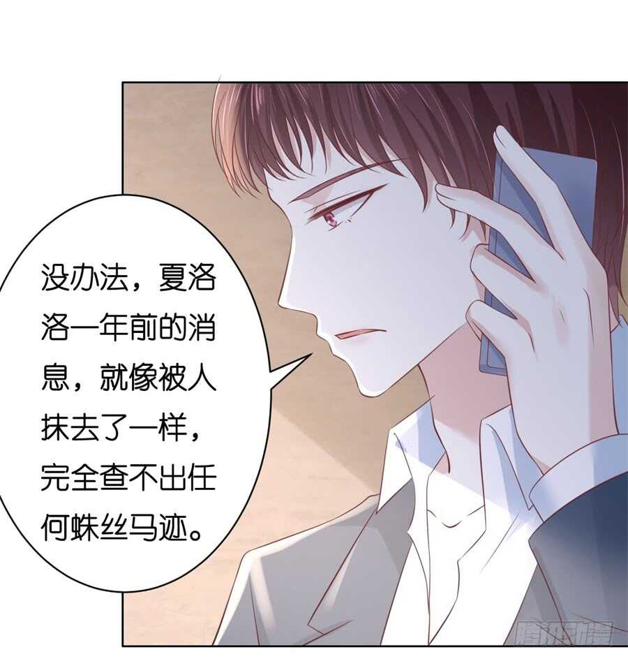 蜜桃小情人之烈爱知夏韩漫全集-不会再放手无删减无遮挡章节图片 