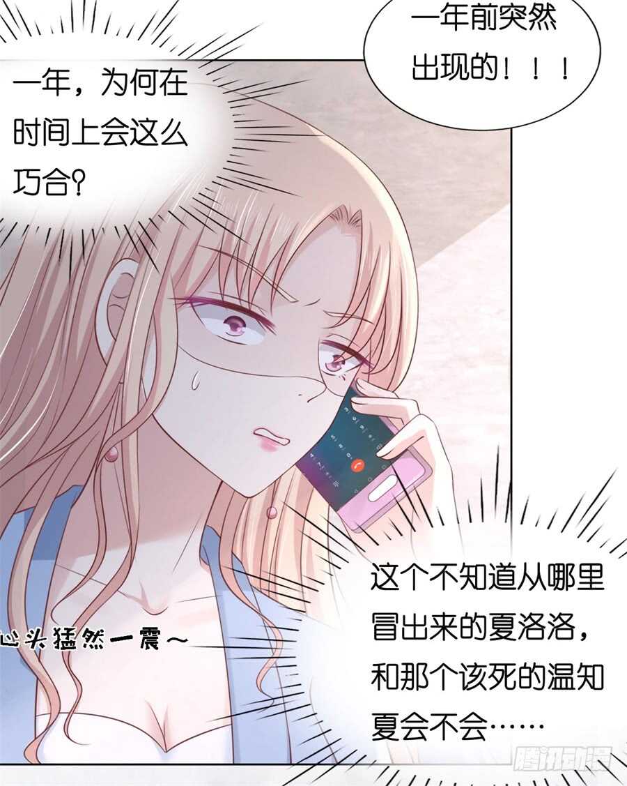 蜜桃小情人之烈爱知夏韩漫全集-不会再放手无删减无遮挡章节图片 