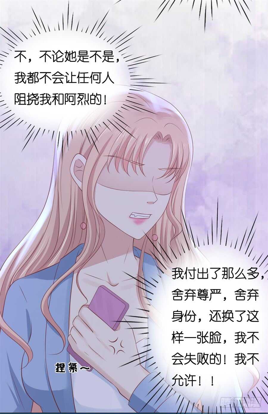 蜜桃小情人之烈爱知夏韩漫全集-不会再放手无删减无遮挡章节图片 