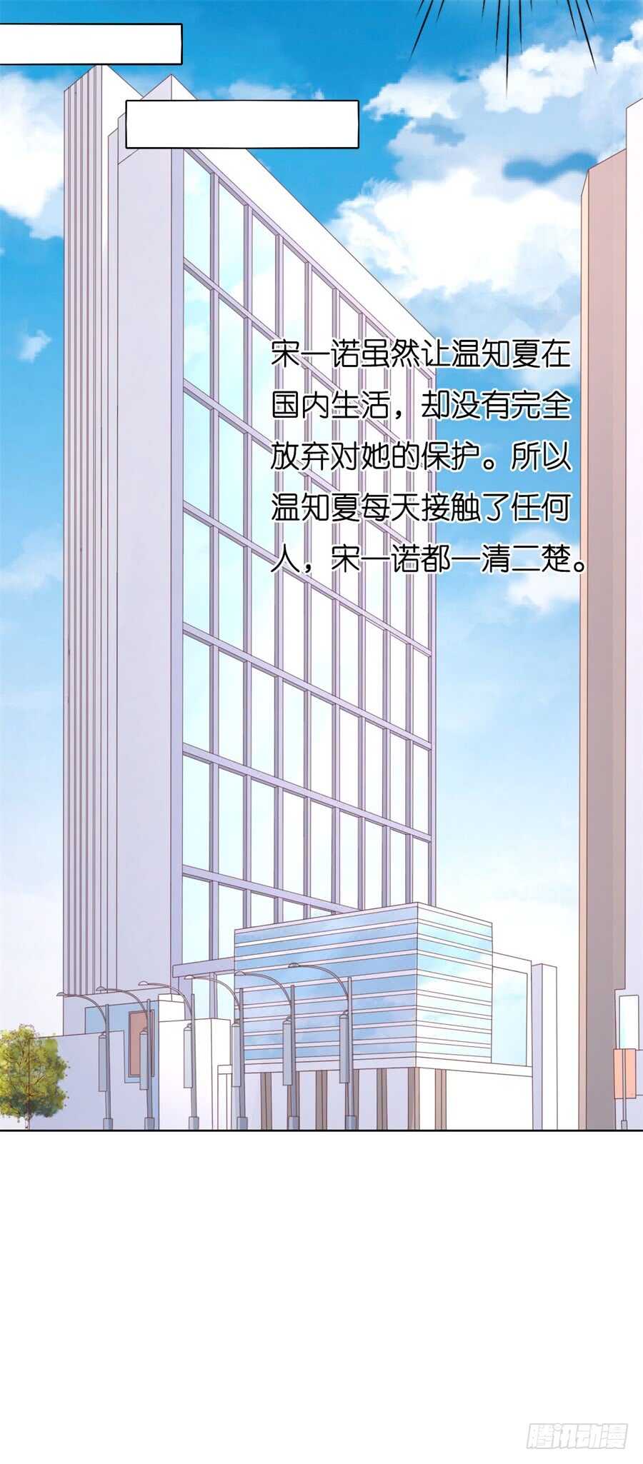 蜜桃小情人之烈爱知夏韩漫全集-不会再放手无删减无遮挡章节图片 
