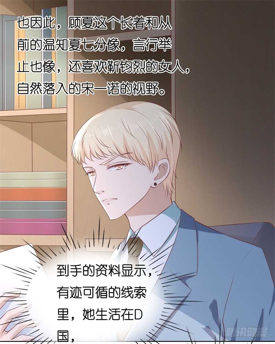 蜜桃小情人之烈爱知夏韩漫全集-不会再放手无删减无遮挡章节图片 