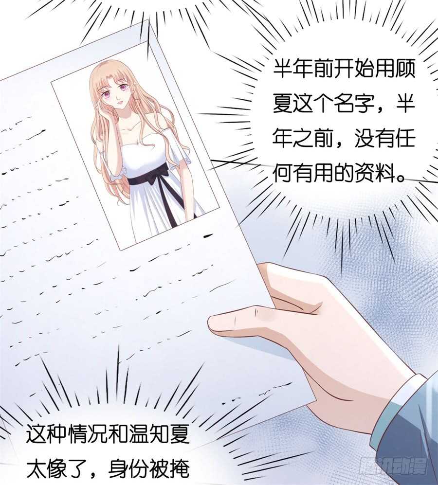 蜜桃小情人之烈爱知夏韩漫全集-不会再放手无删减无遮挡章节图片 