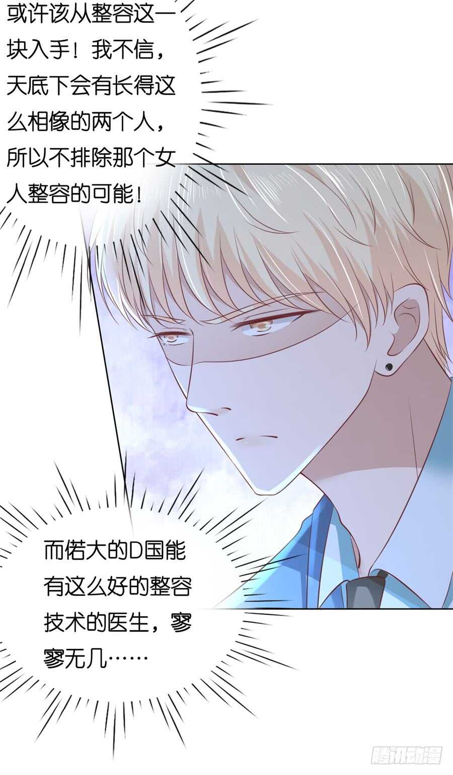 蜜桃小情人之烈爱知夏韩漫全集-不会再放手无删减无遮挡章节图片 