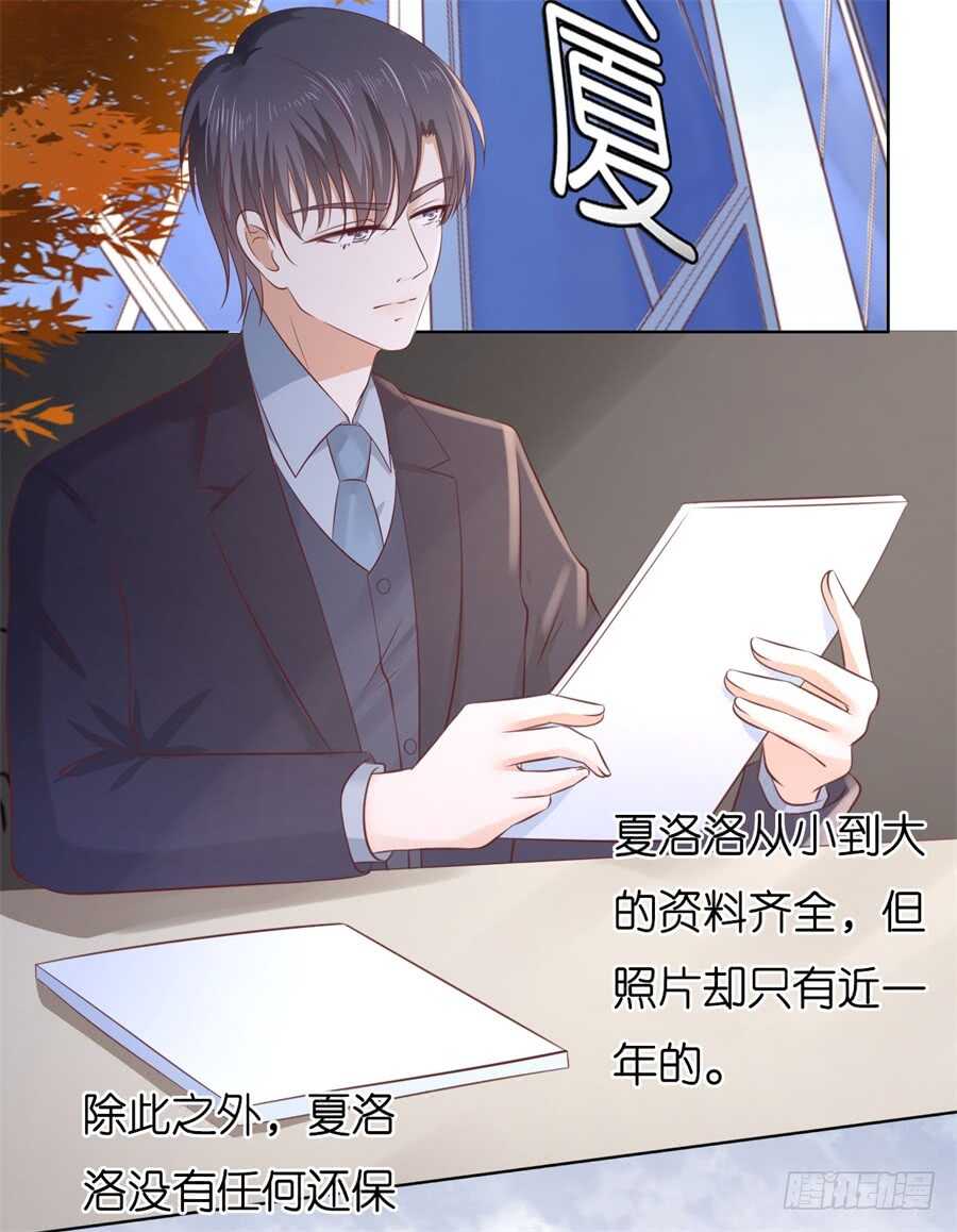 蜜桃小情人之烈爱知夏韩漫全集-不会再放手无删减无遮挡章节图片 