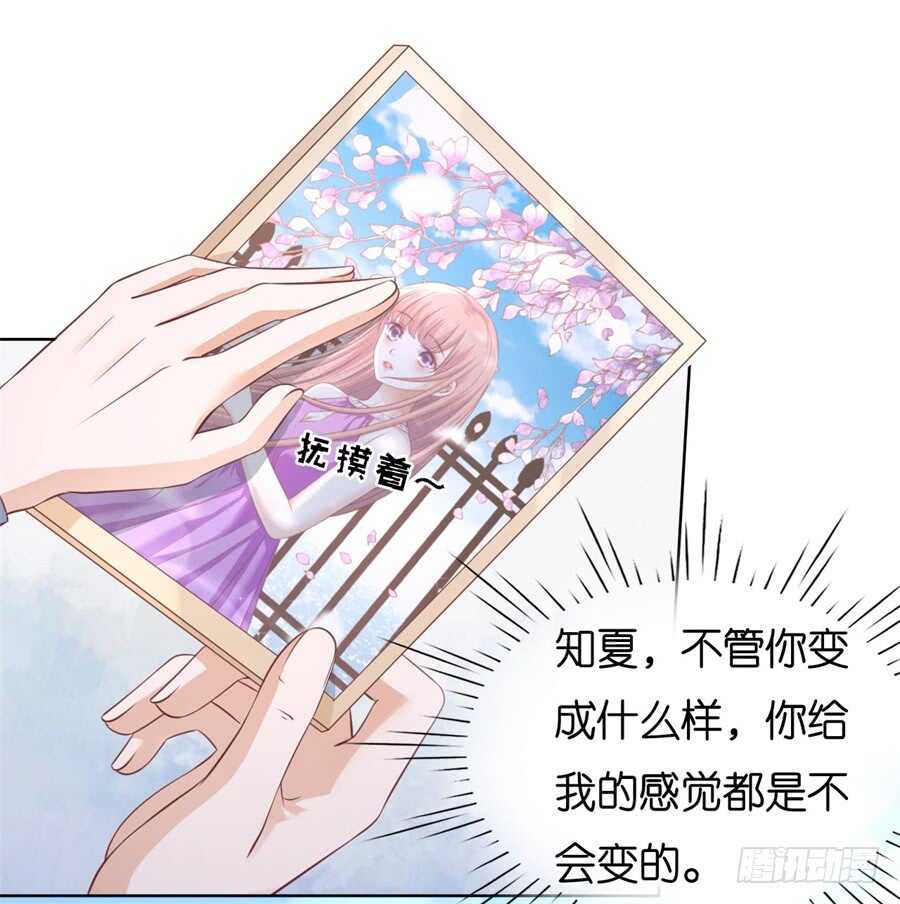 蜜桃小情人之烈爱知夏韩漫全集-不会再放手无删减无遮挡章节图片 