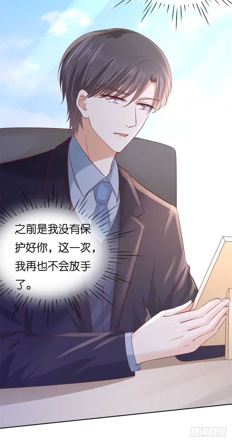 蜜桃小情人之烈爱知夏韩漫全集-不会再放手无删减无遮挡章节图片 