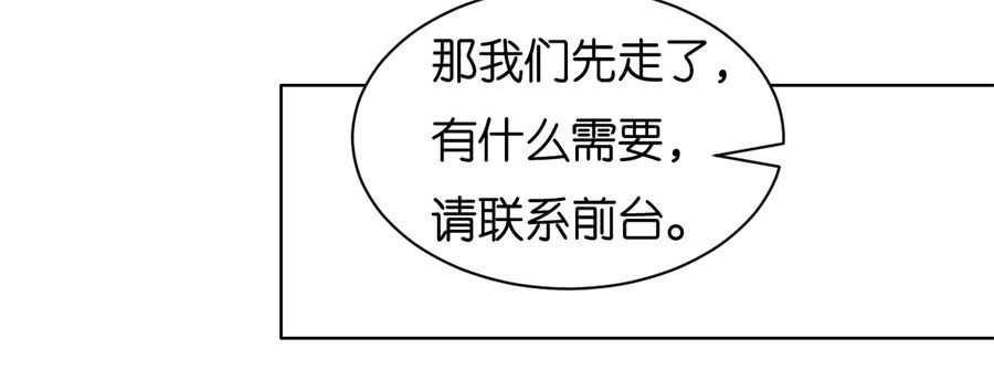 蜜桃小情人之烈爱知夏韩漫全集-不会再放手无删减无遮挡章节图片 