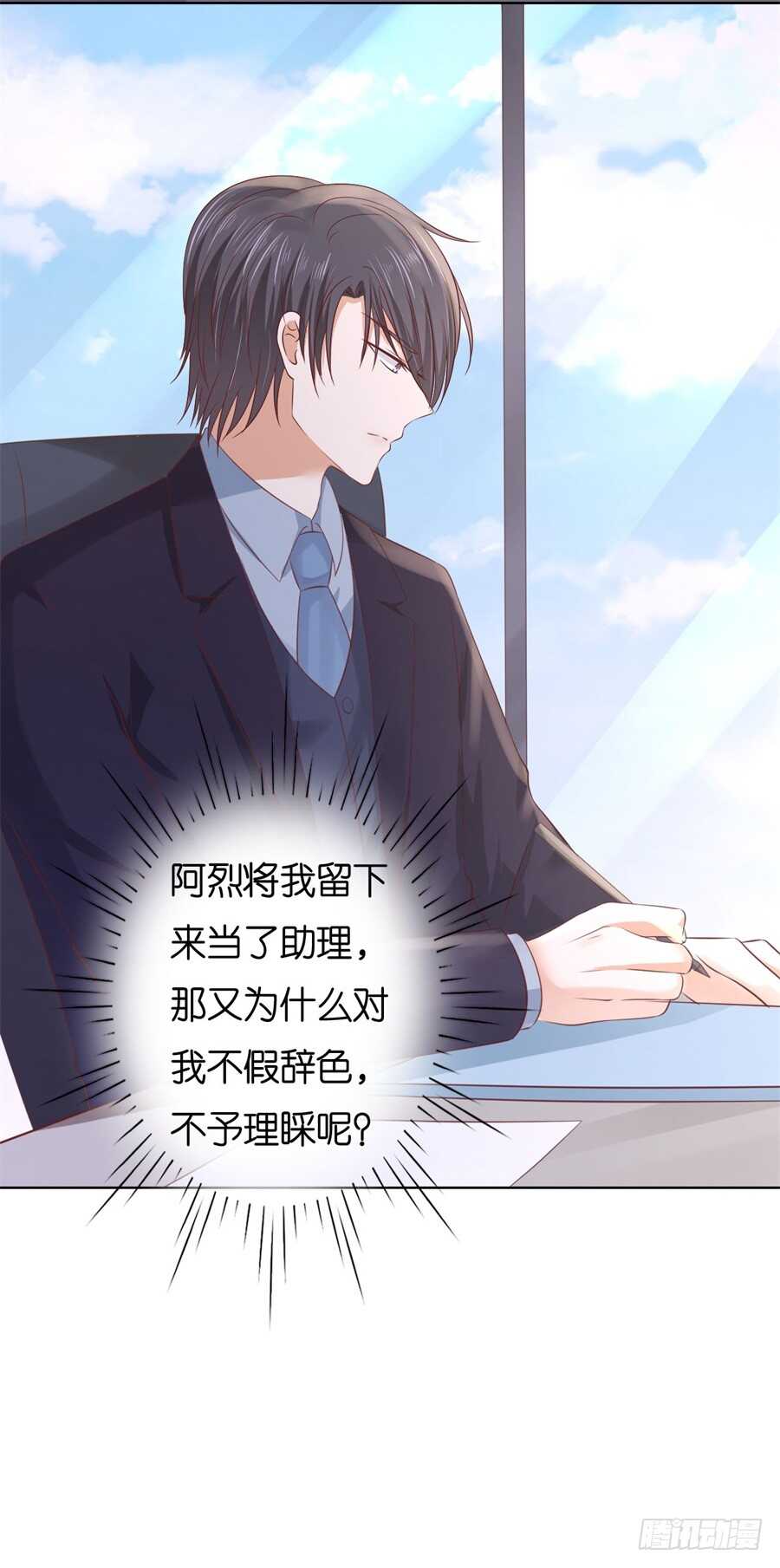 蜜桃小情人之烈爱知夏韩漫全集-不会再放手无删减无遮挡章节图片 