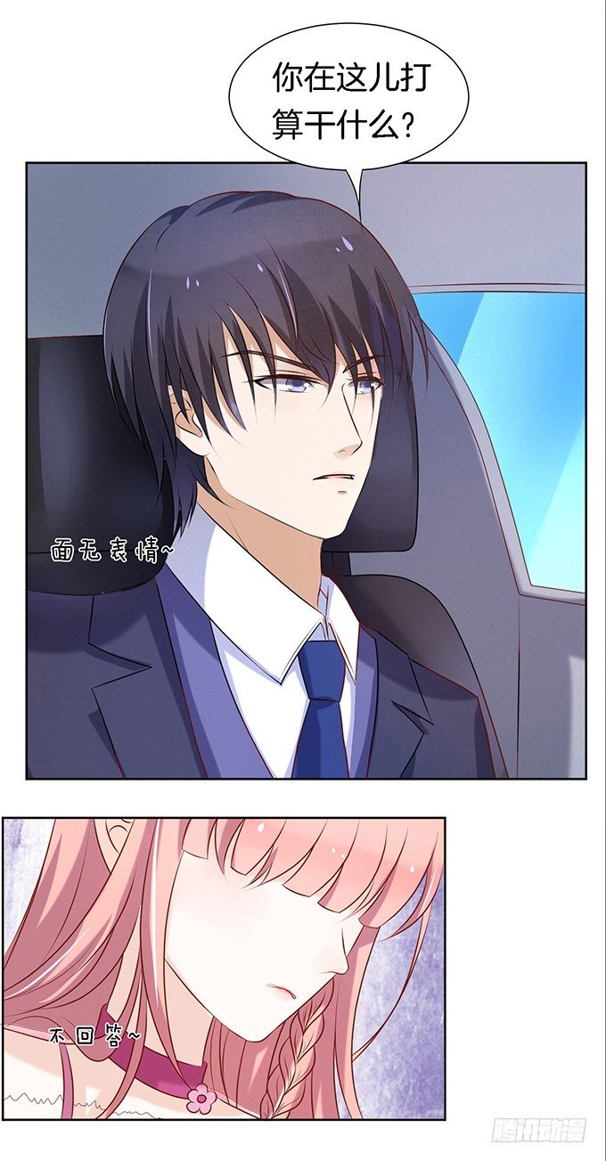 蜜桃小情人之烈爱知夏韩漫全集-你就是个陪睡的2无删减无遮挡章节图片 