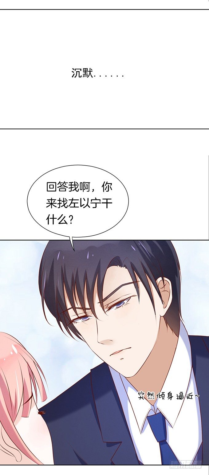 蜜桃小情人之烈爱知夏韩漫全集-你就是个陪睡的2无删减无遮挡章节图片 