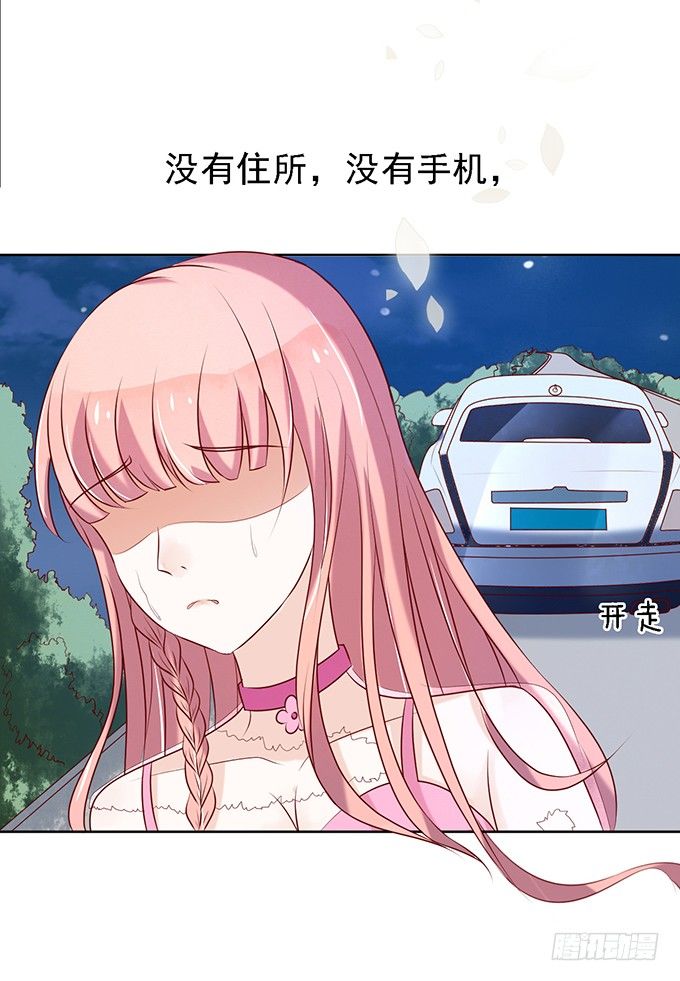蜜桃小情人之烈爱知夏韩漫全集-你就是个陪睡的2无删减无遮挡章节图片 
