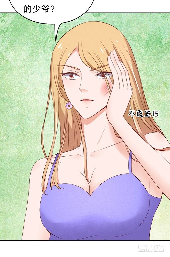 蜜桃小情人之烈爱知夏韩漫全集-你就是个陪睡的2无删减无遮挡章节图片 