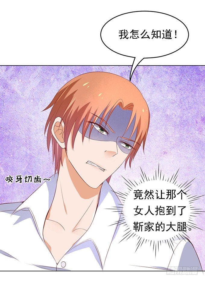 蜜桃小情人之烈爱知夏韩漫全集-你就是个陪睡的2无删减无遮挡章节图片 