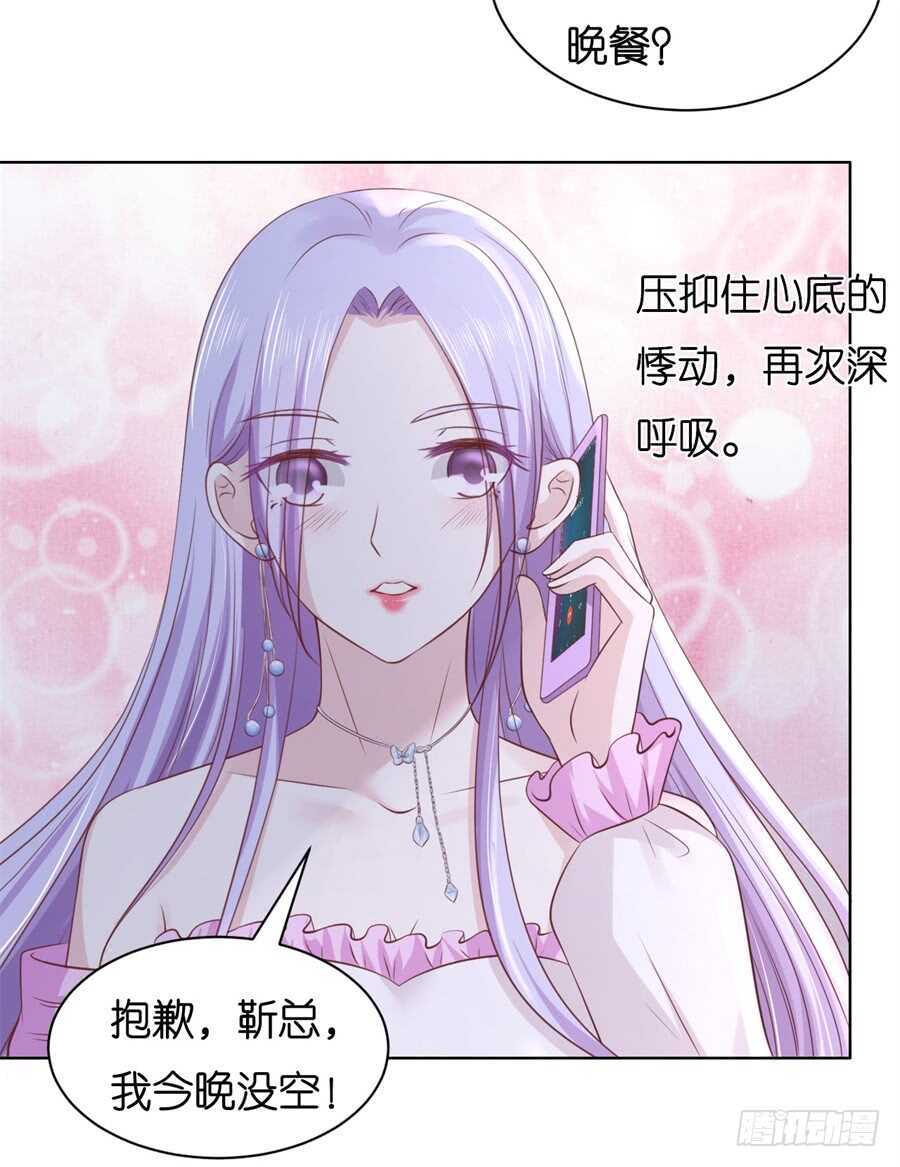 蜜桃小情人之烈爱知夏韩漫全集-邀请无删减无遮挡章节图片 