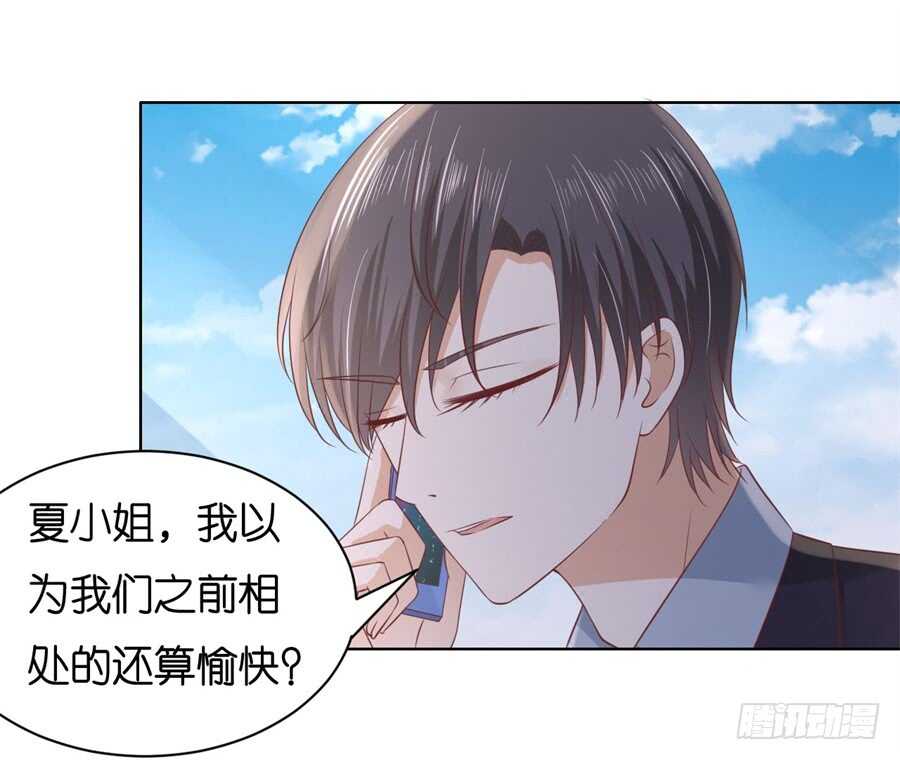 蜜桃小情人之烈爱知夏韩漫全集-邀请无删减无遮挡章节图片 