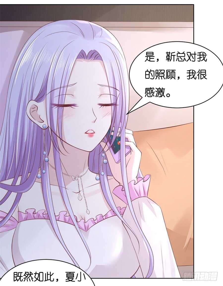蜜桃小情人之烈爱知夏韩漫全集-邀请无删减无遮挡章节图片 