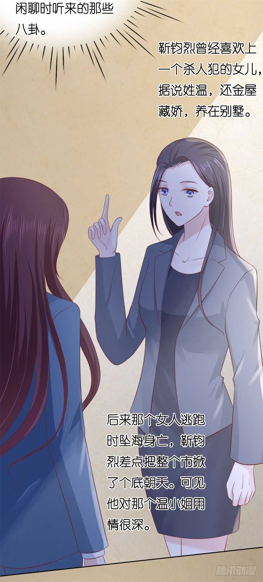 蜜桃小情人之烈爱知夏韩漫全集-邀请无删减无遮挡章节图片 