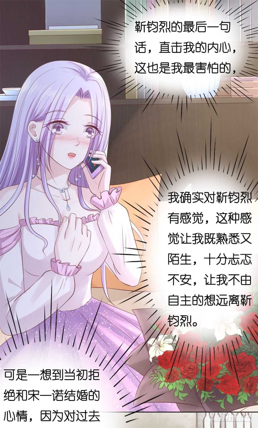 蜜桃小情人之烈爱知夏韩漫全集-邀请无删减无遮挡章节图片 