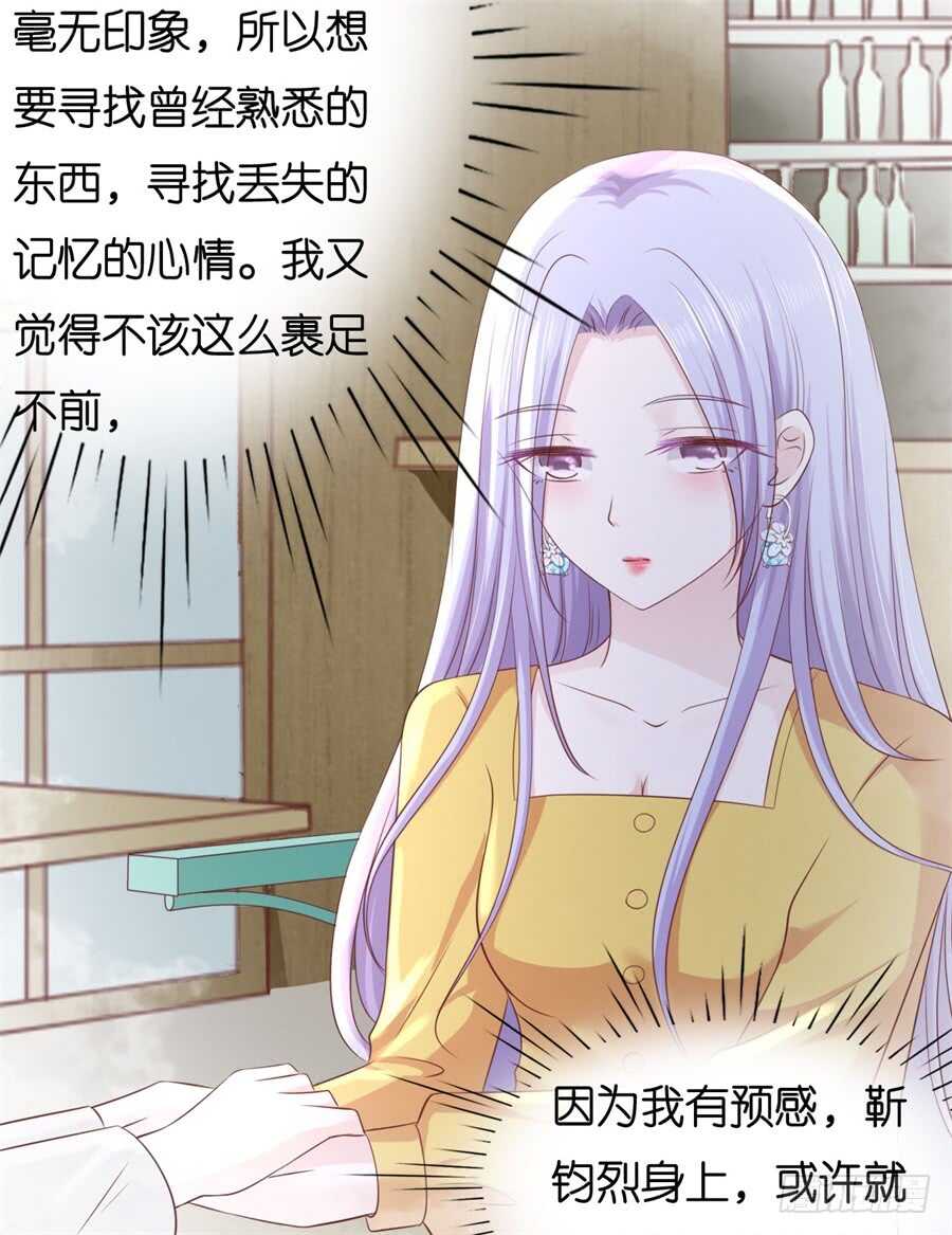蜜桃小情人之烈爱知夏韩漫全集-邀请无删减无遮挡章节图片 