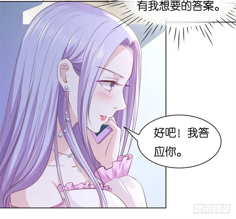 蜜桃小情人之烈爱知夏韩漫全集-邀请无删减无遮挡章节图片 