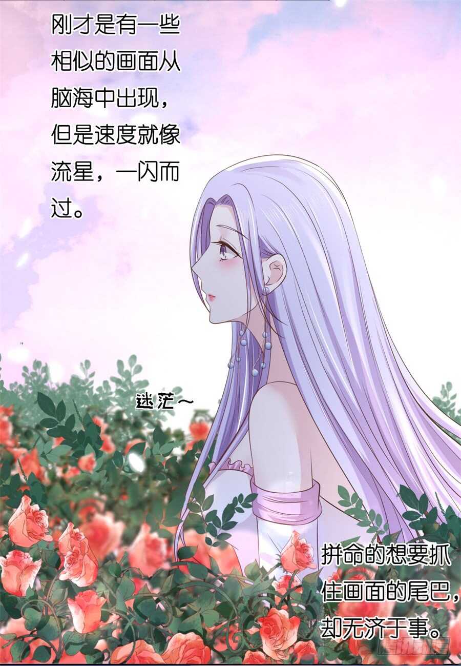 蜜桃小情人之烈爱知夏韩漫全集-回忆无删减无遮挡章节图片 
