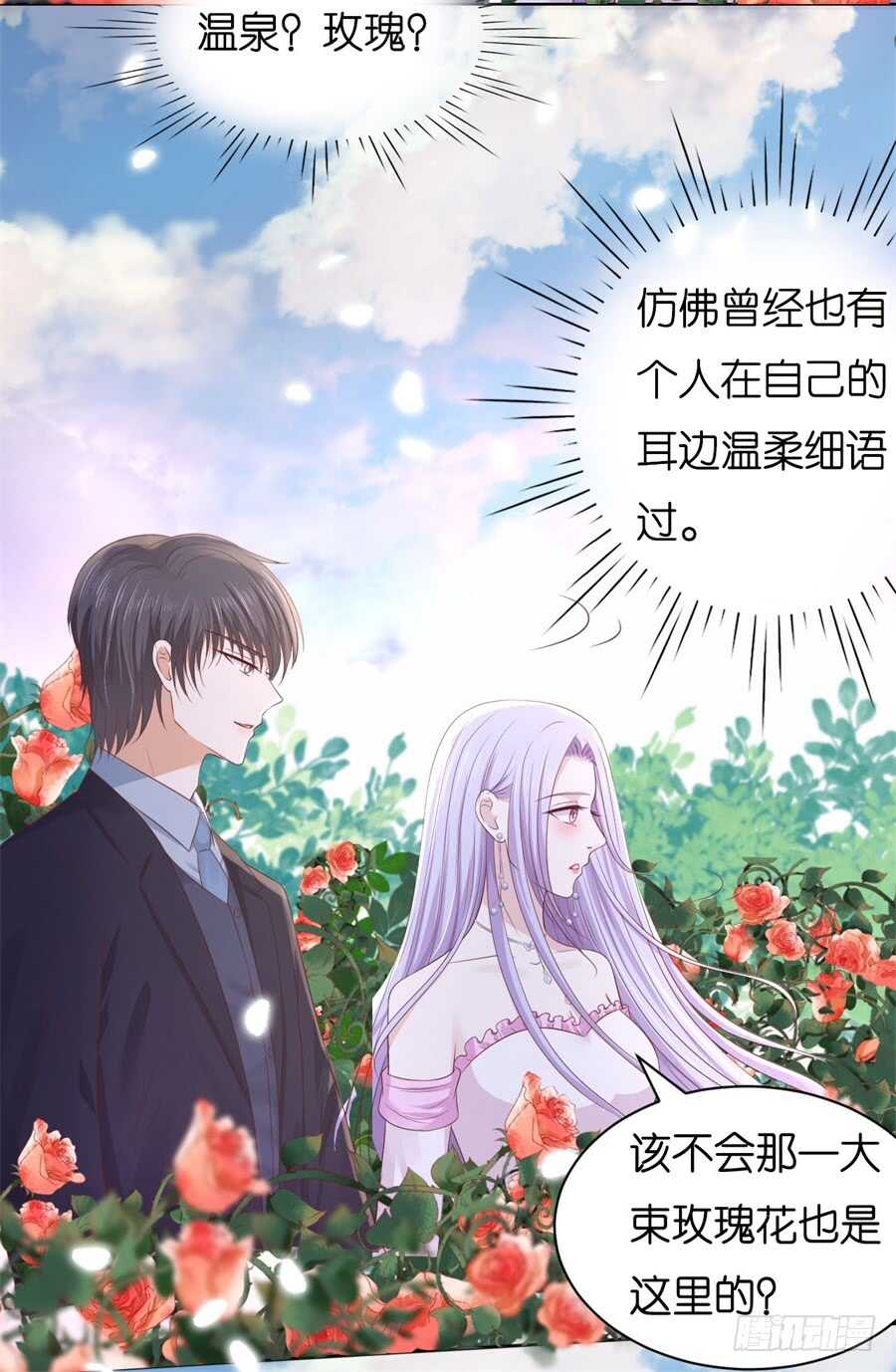 蜜桃小情人之烈爱知夏韩漫全集-回忆无删减无遮挡章节图片 