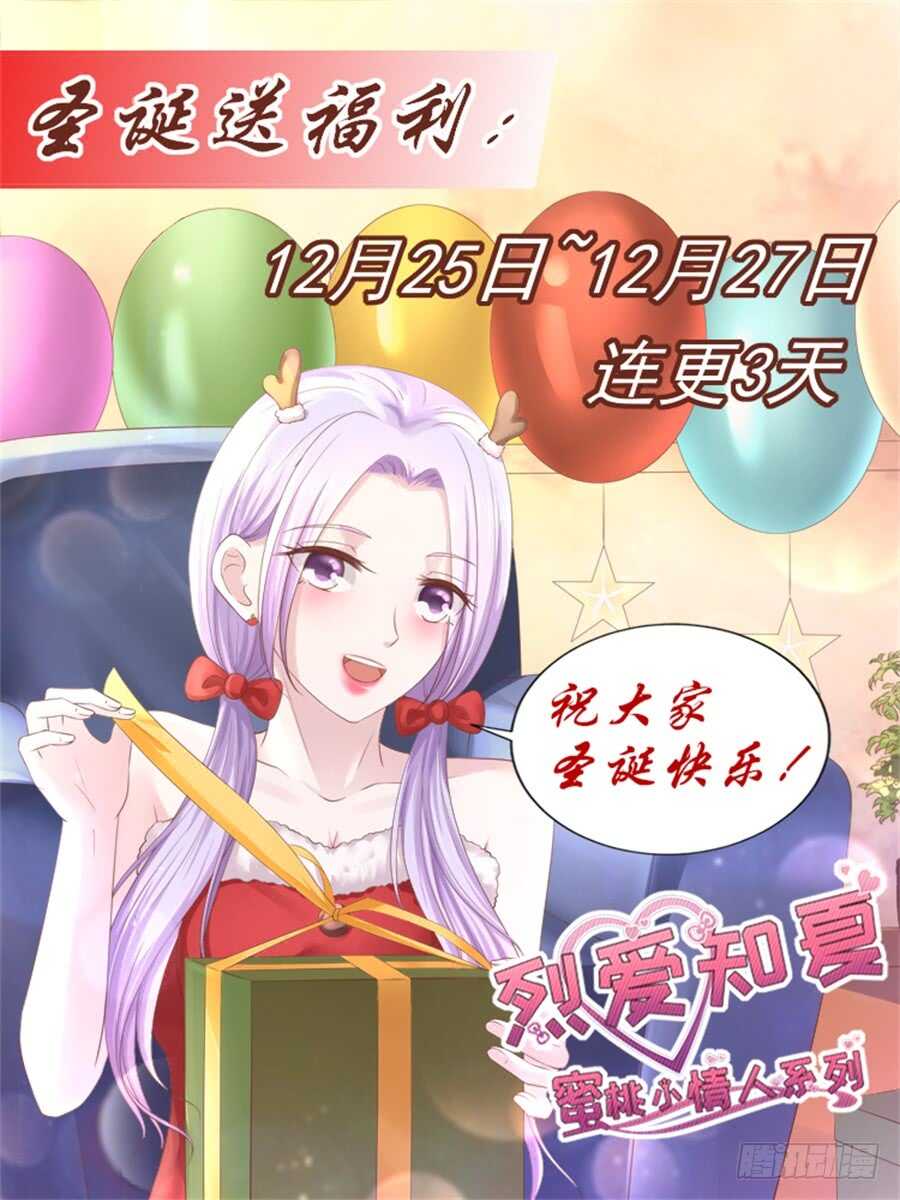 蜜桃小情人之烈爱知夏韩漫全集-回忆无删减无遮挡章节图片 