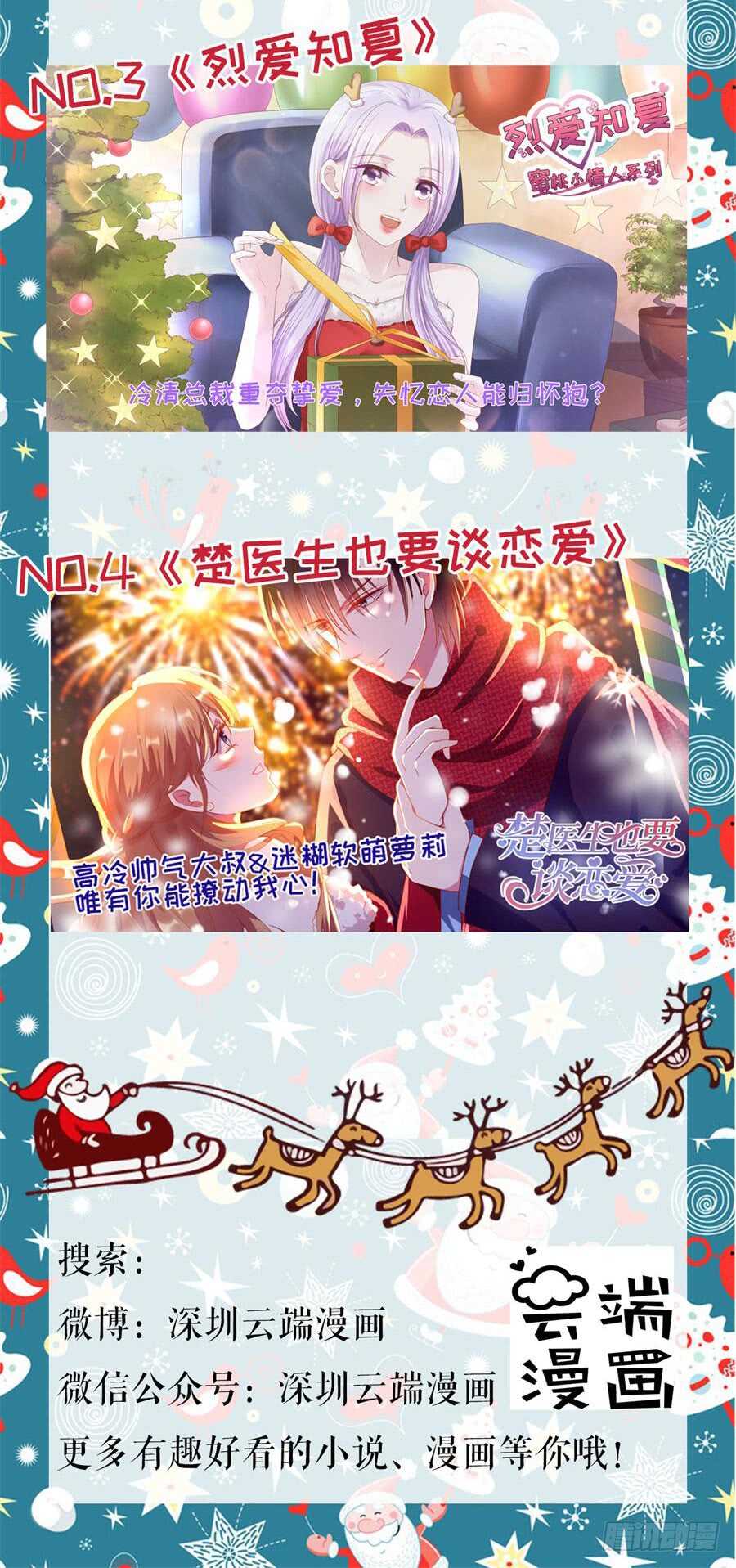 蜜桃小情人之烈爱知夏韩漫全集-回忆无删减无遮挡章节图片 