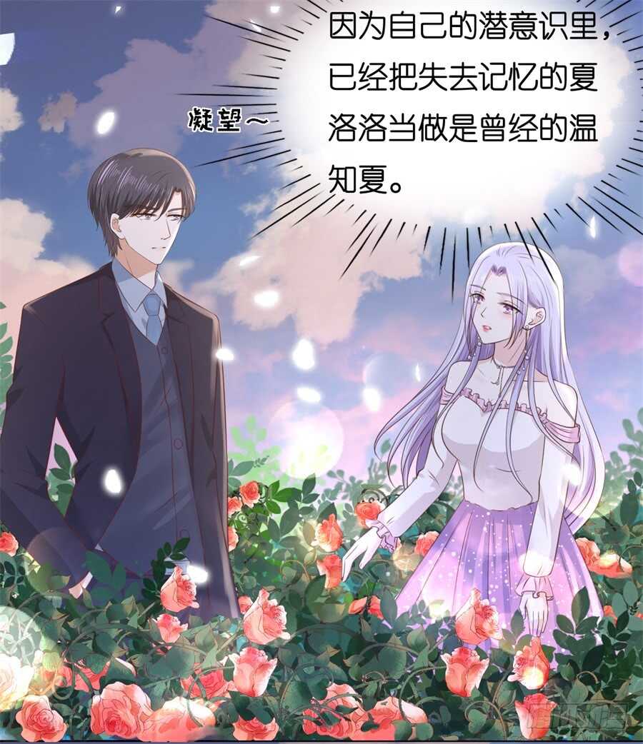 蜜桃小情人之烈爱知夏韩漫全集-回忆无删减无遮挡章节图片 