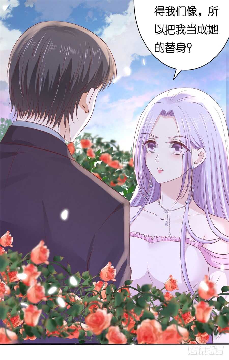 蜜桃小情人之烈爱知夏韩漫全集-争执无删减无遮挡章节图片 