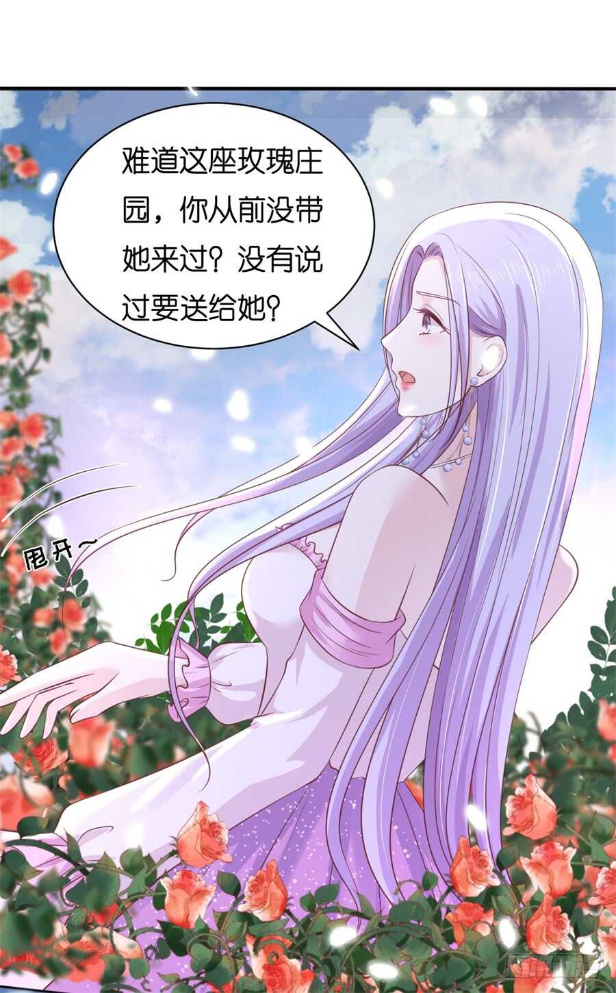蜜桃小情人之烈爱知夏韩漫全集-争执无删减无遮挡章节图片 