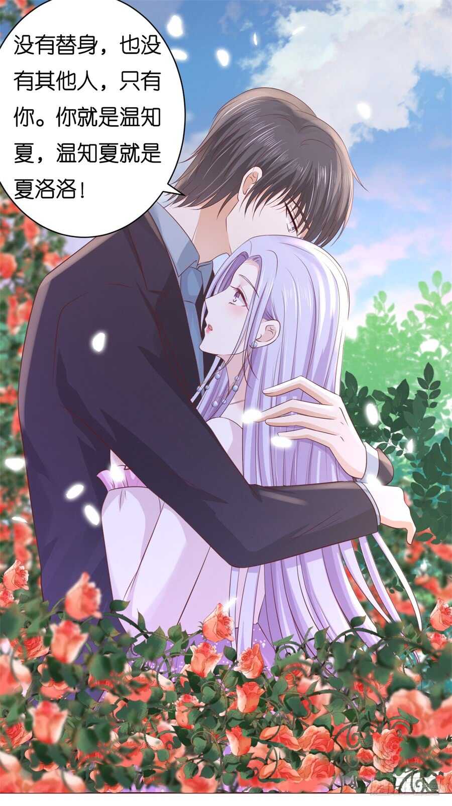 蜜桃小情人之烈爱知夏韩漫全集-争执无删减无遮挡章节图片 