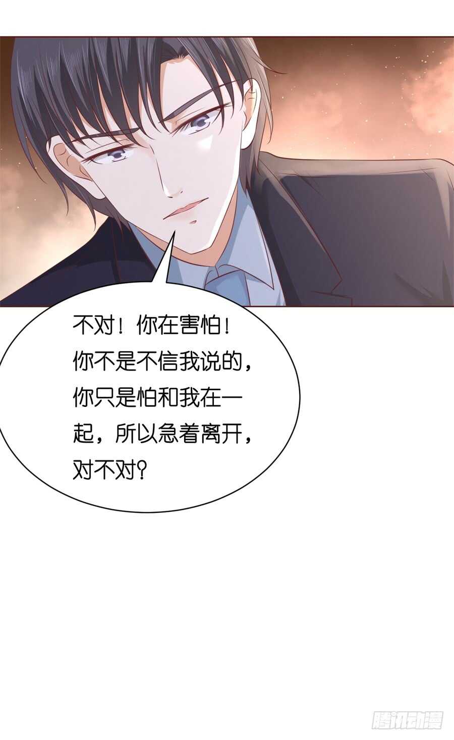 蜜桃小情人之烈爱知夏韩漫全集-争执无删减无遮挡章节图片 