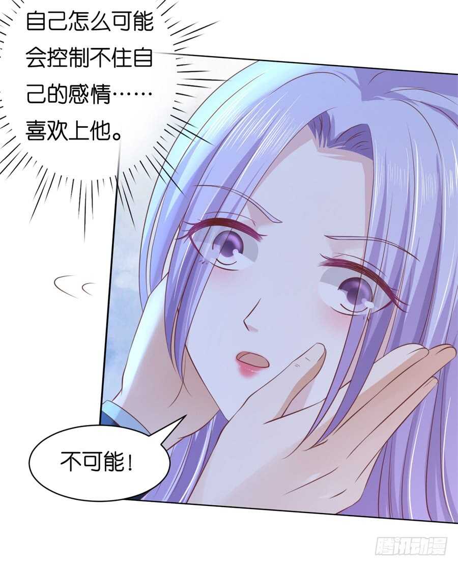 蜜桃小情人之烈爱知夏韩漫全集-争执无删减无遮挡章节图片 