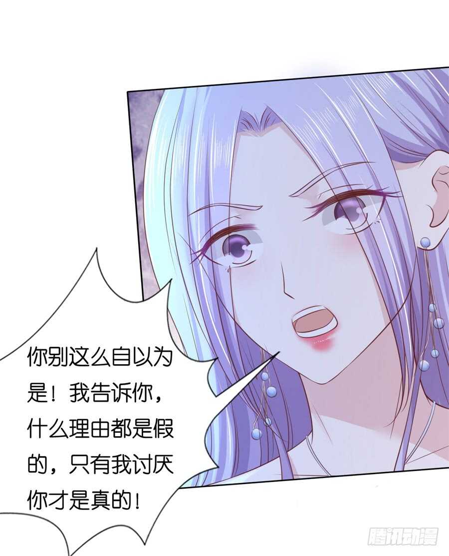 蜜桃小情人之烈爱知夏韩漫全集-争执无删减无遮挡章节图片 