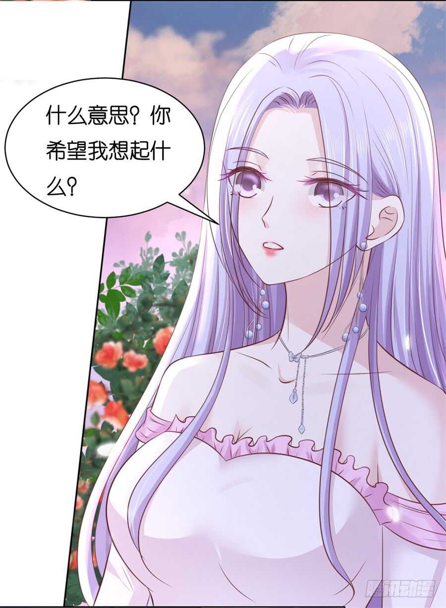 蜜桃小情人之烈爱知夏韩漫全集-争执无删减无遮挡章节图片 