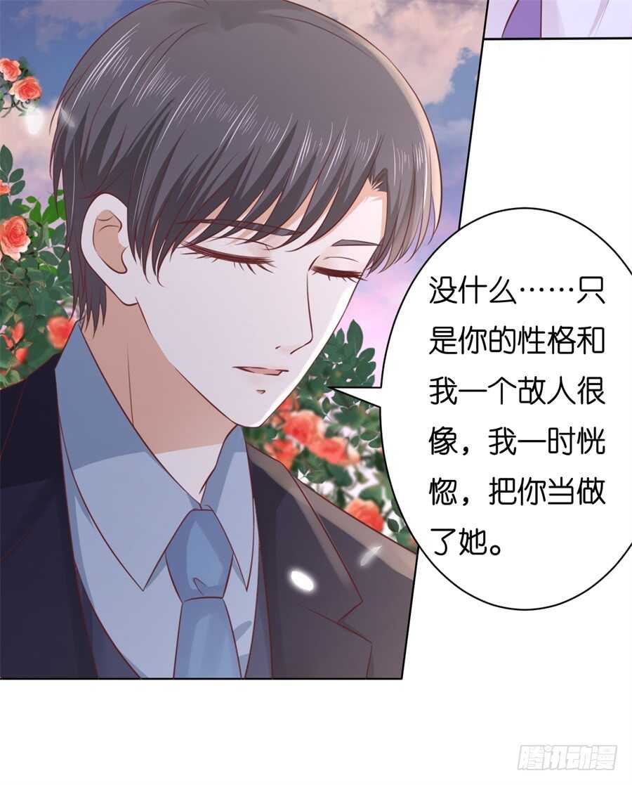 蜜桃小情人之烈爱知夏韩漫全集-争执无删减无遮挡章节图片 