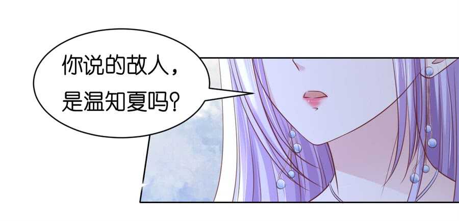 蜜桃小情人之烈爱知夏韩漫全集-争执无删减无遮挡章节图片 